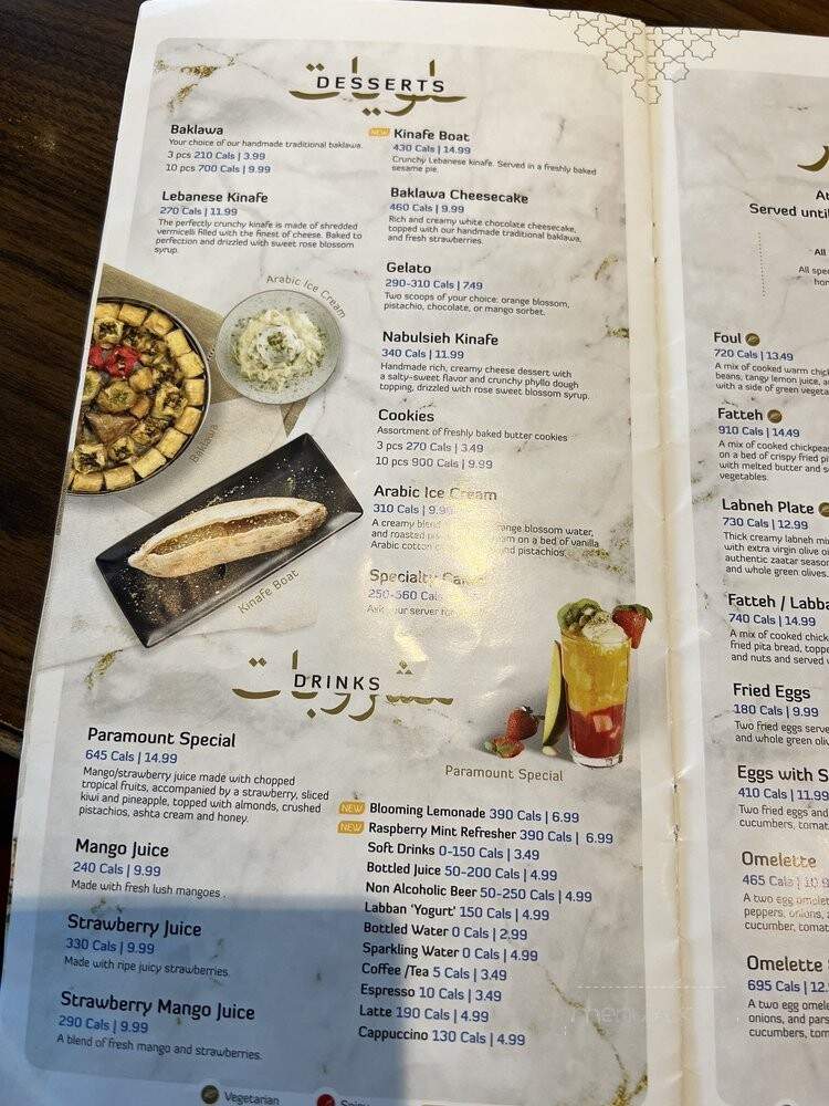 Paramount Fine Foods - Niagara Falls, ON menu_pic
