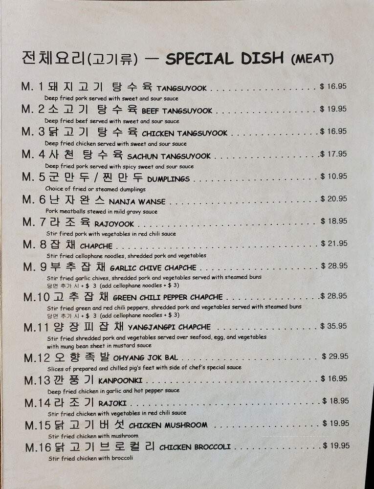 Sang-hi - North Wales, PA menu_pic