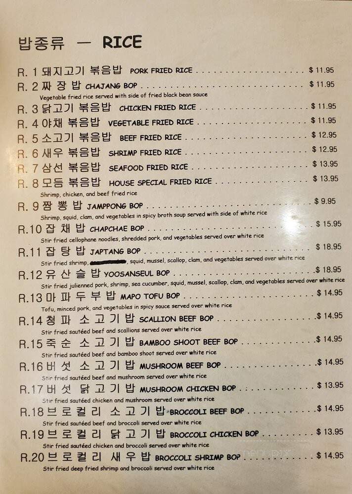Sang-hi - North Wales, PA menu_pic