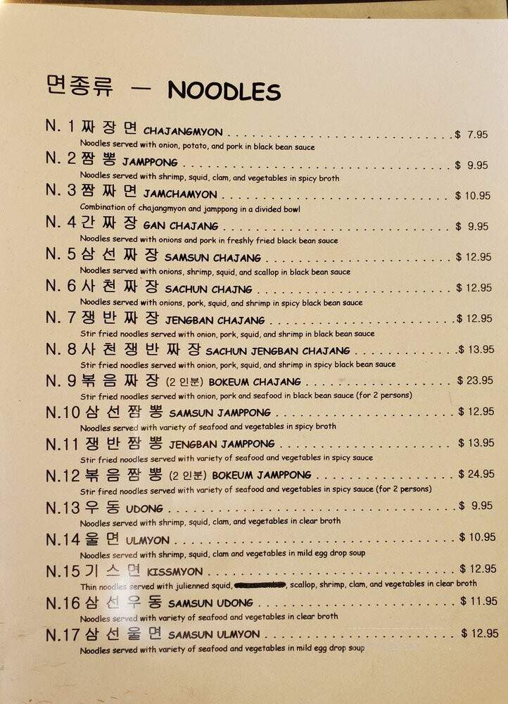 Sang-hi - North Wales, PA menu_pic