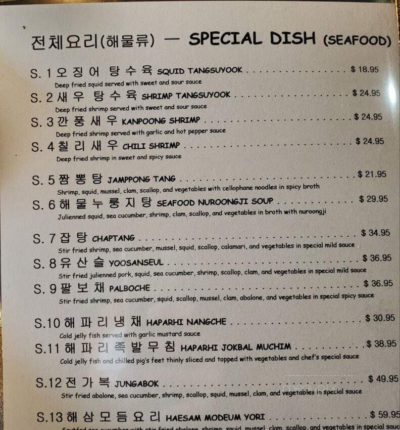 Sang-hi - North Wales, PA menu_pic