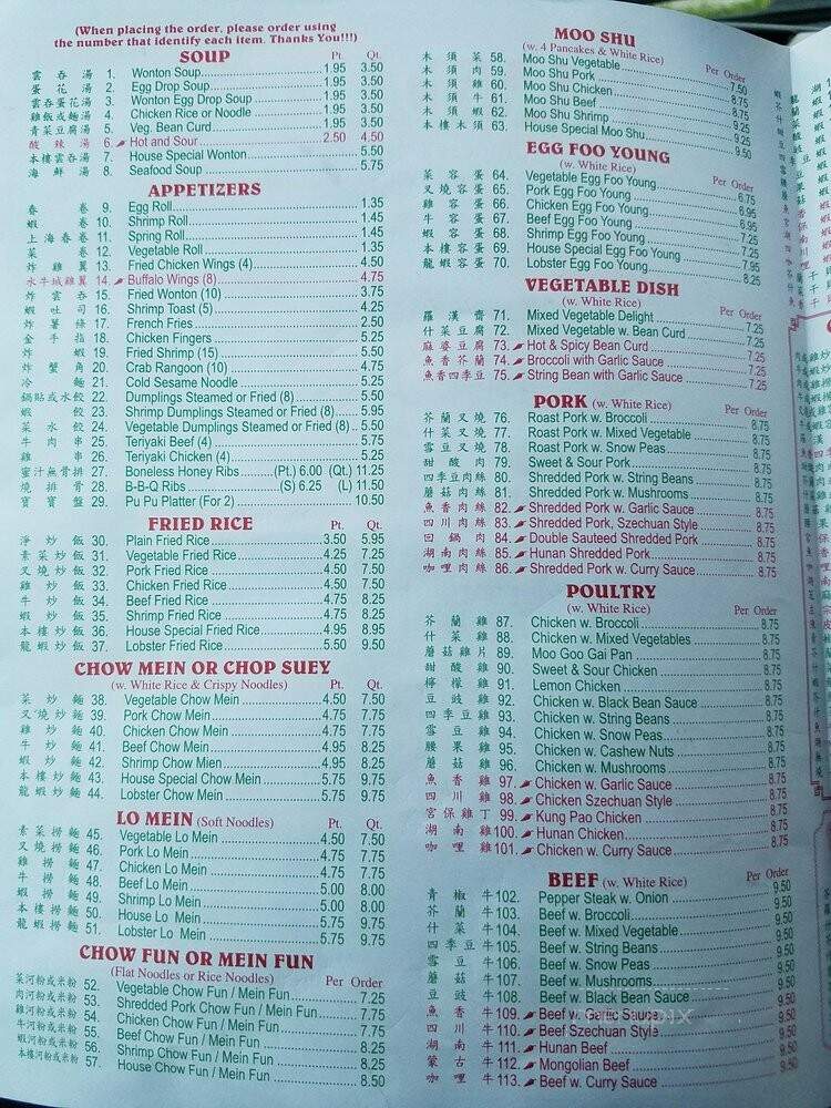 Panda Inn - Topton, PA menu_pic