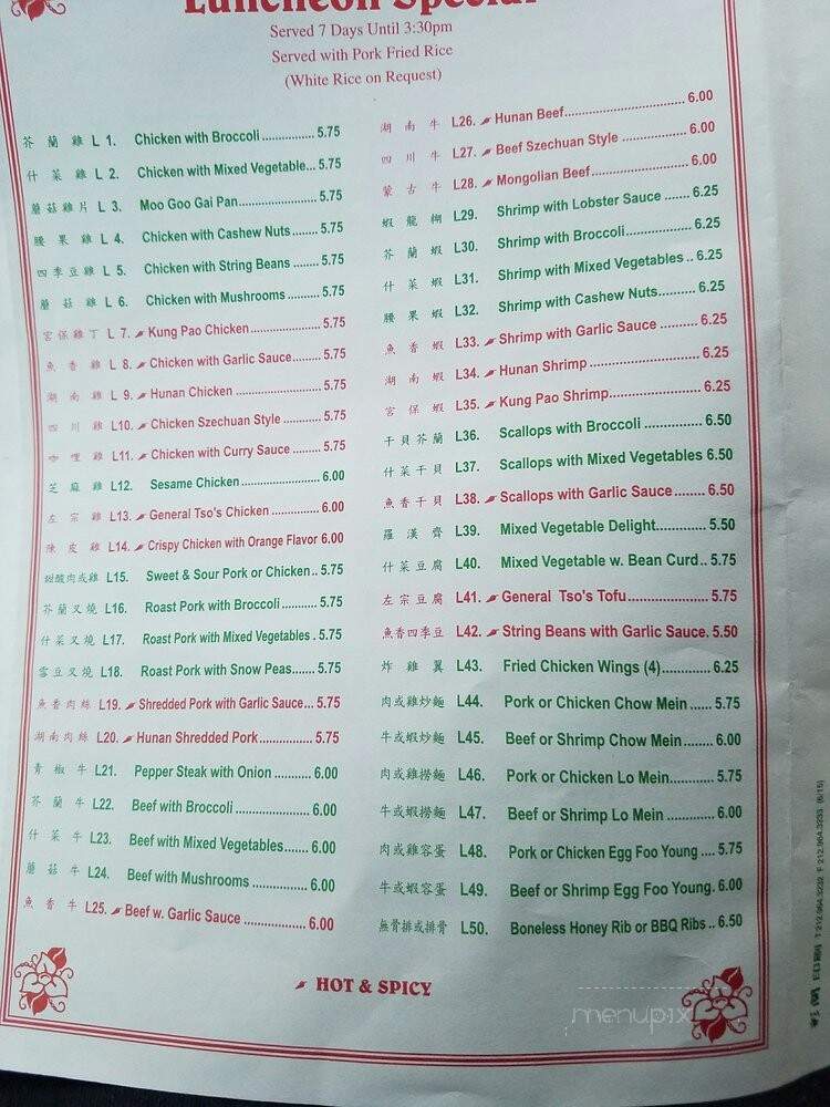 Panda Inn - Topton, PA menu_pic