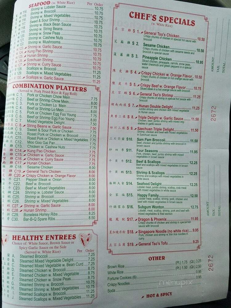 Panda Inn - Topton, PA menu_pic
