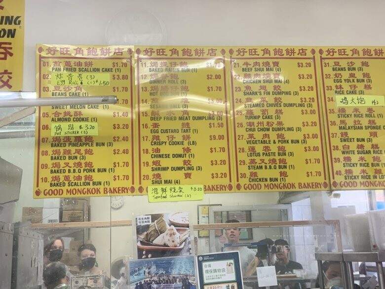 Good Mong Kok Bakery - San Francisco, CA