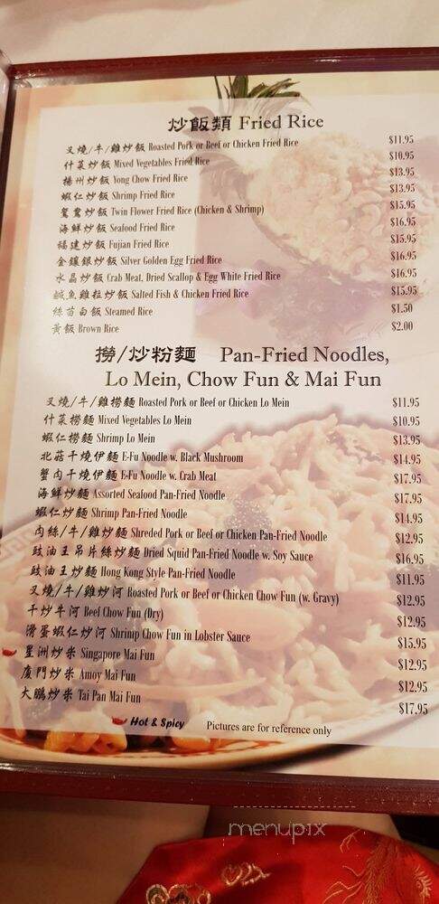 West Lake Chinese Restaurant - Matawan, NJ menu_pic
