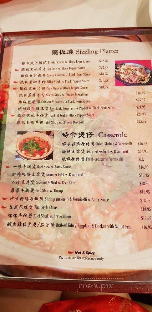 West Lake Chinese Restaurant - Matawan, NJ menu_pic