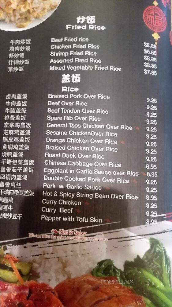 Spicity - Blacksburg, VA menu_pic
