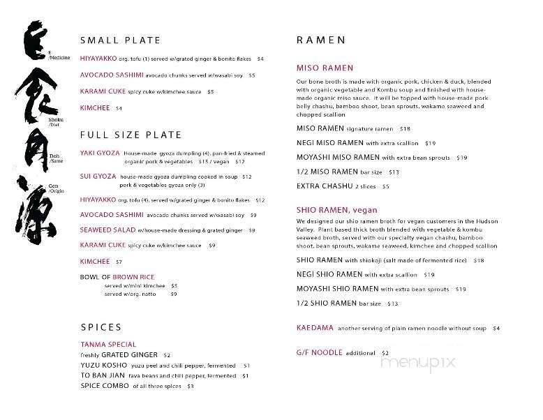 Tanma Ramen - Kingston, NY menu_pic