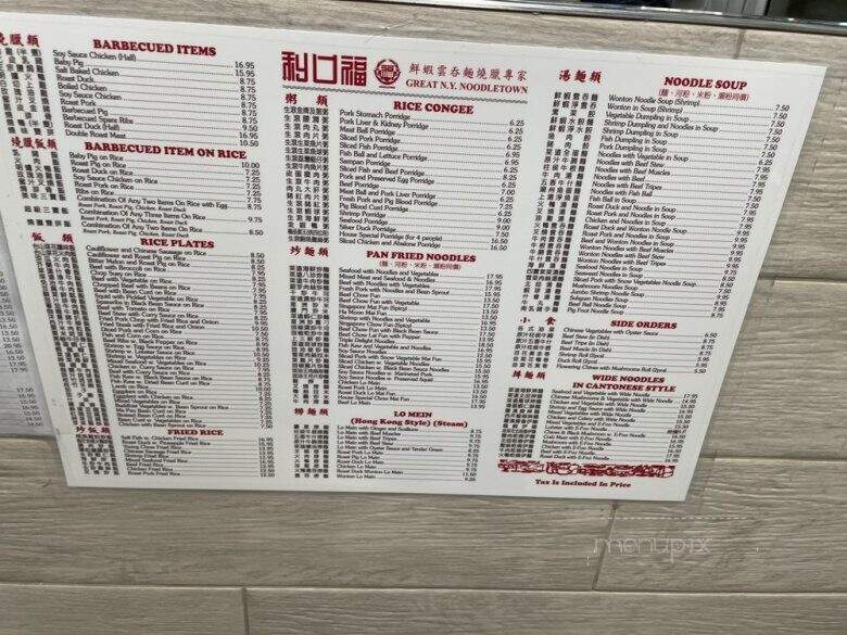 Great N.Y. Noodletown - New York, NY menu_pic