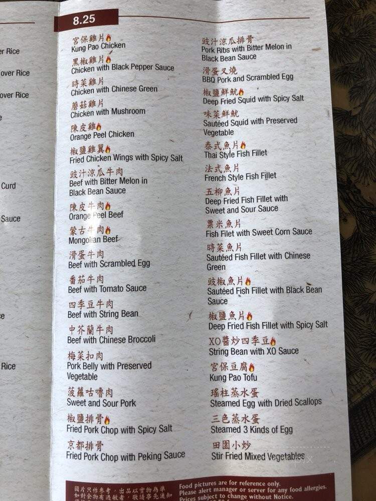 China Bistro - Rosemead, CA menu_pic