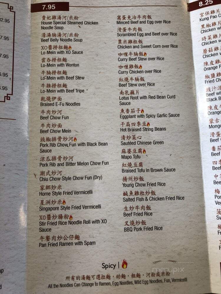 China Bistro - Rosemead, CA menu_pic