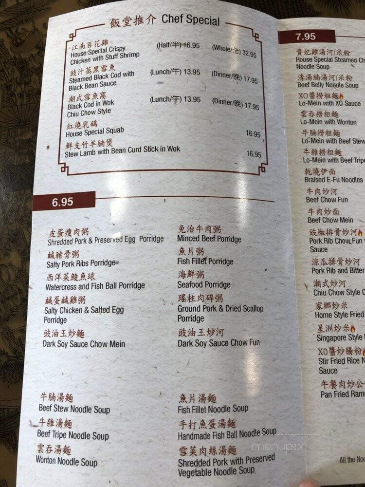 China Bistro - Rosemead, CA menu_pic