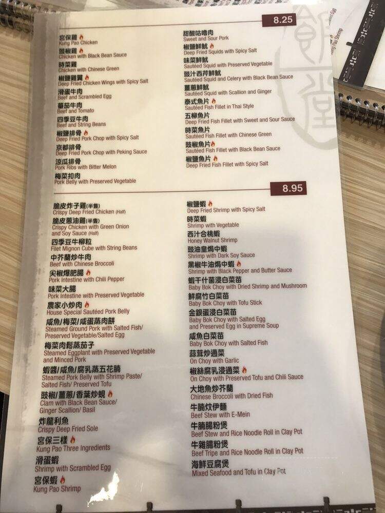 China Bistro - Rosemead, CA menu_pic