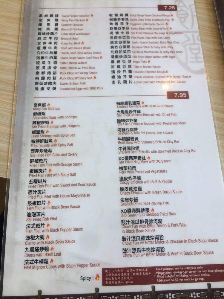 China Bistro - Rosemead, CA menu_pic