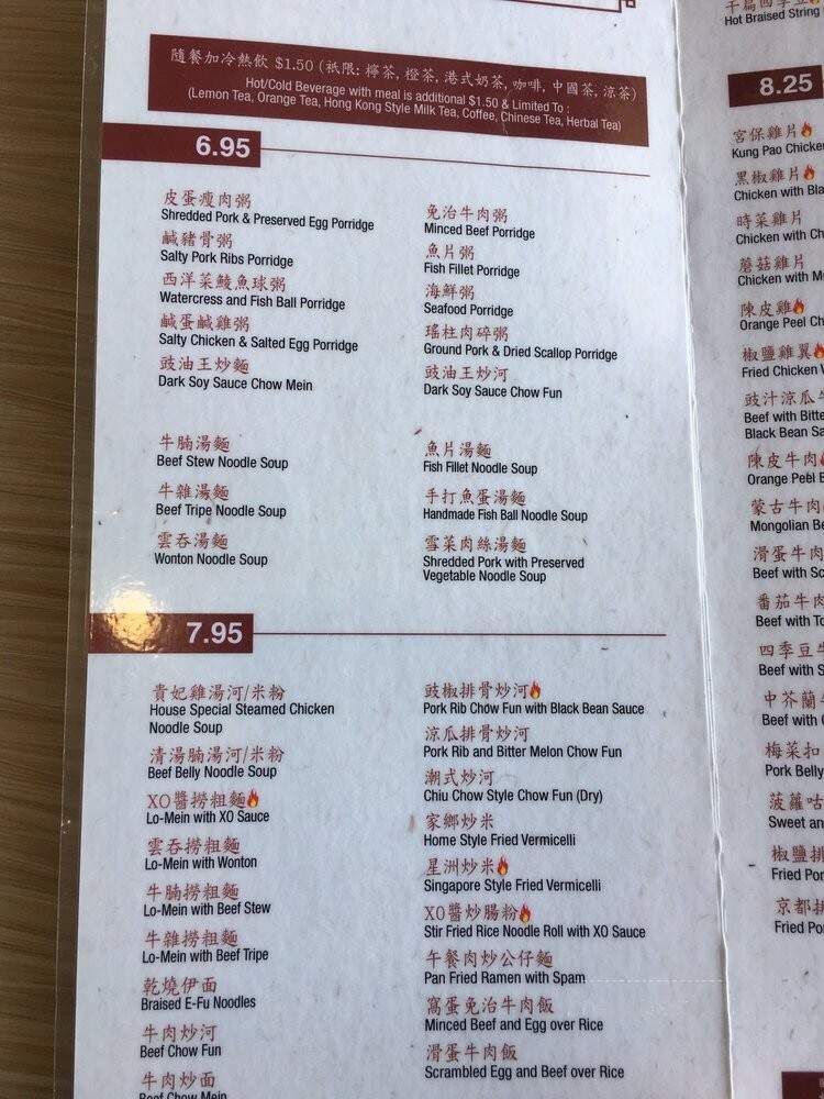 China Bistro - Rosemead, CA menu_pic