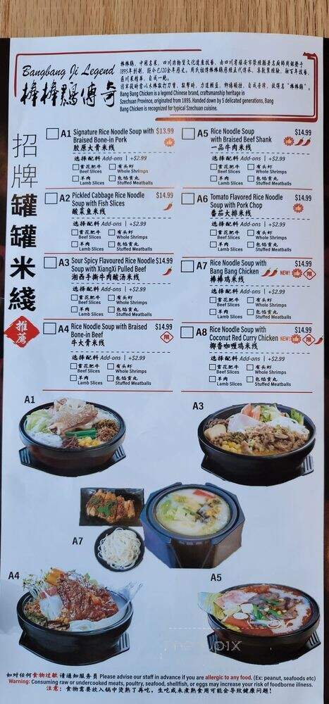 Dagu Rice Noodle - Quincy, MA menu_pic