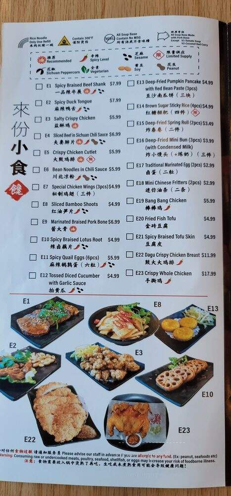 Dagu Rice Noodle - Quincy, MA menu_pic