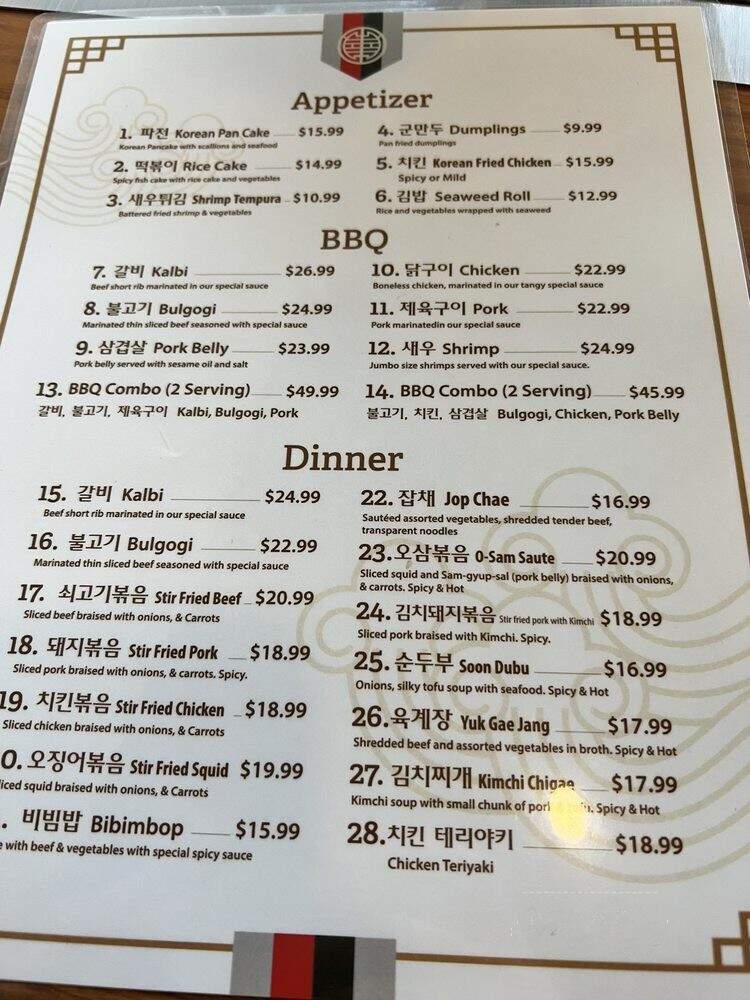 Korean BBQ N Chicken - Westfield, IN menu_pic