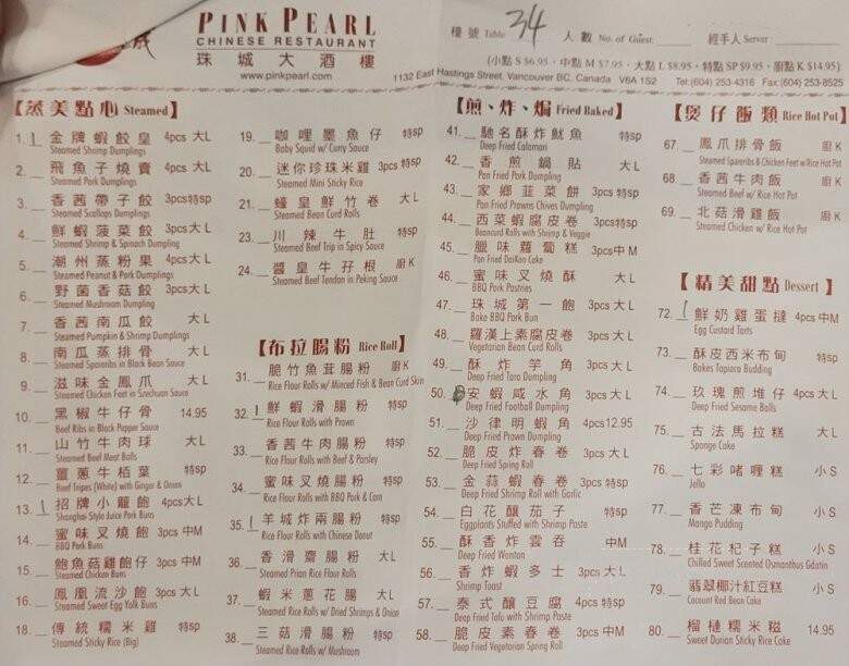 Pink Pearl Chinese Seafood Restaurant - Vancouver, BC
