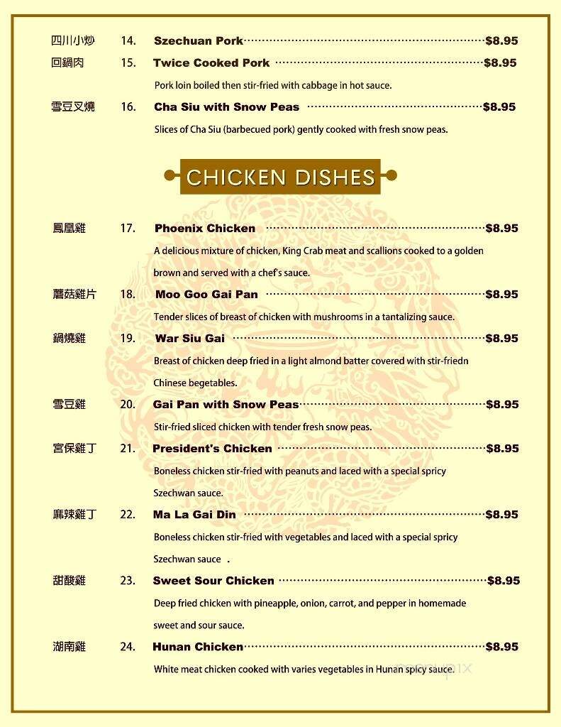 Golden Wok - Newark, OH menu_pic