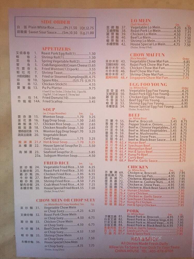 China House - Shawnee, OK menu_pic