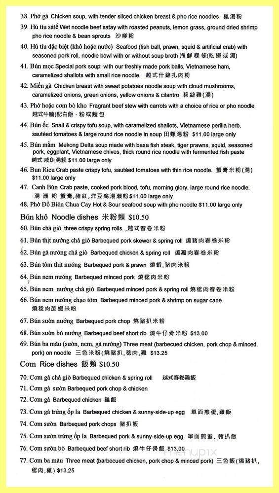 Mui Ngo Gai - Vancouver, BC menu_pic