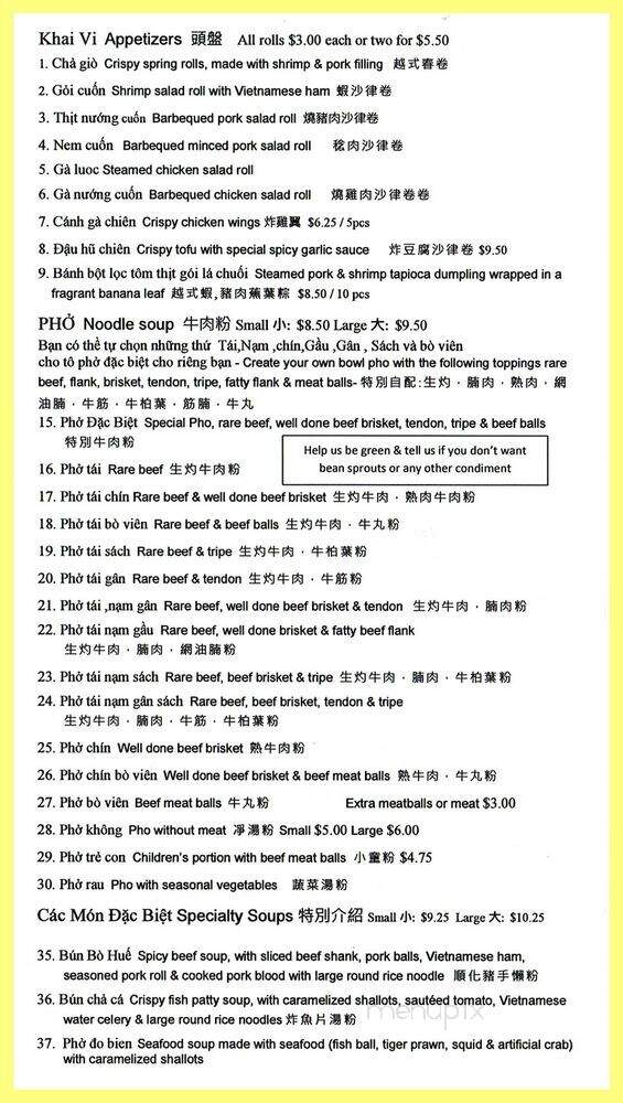 Mui Ngo Gai - Vancouver, BC menu_pic