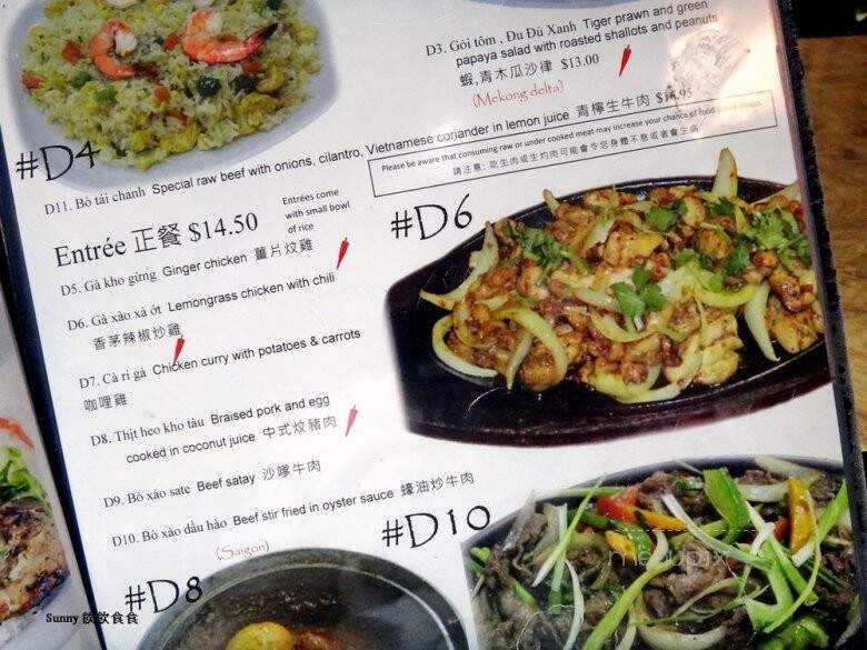 Mui Ngo Gai - Vancouver, BC menu_pic