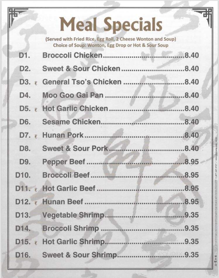 Dragon Palace - Princeton, WV menu_pic