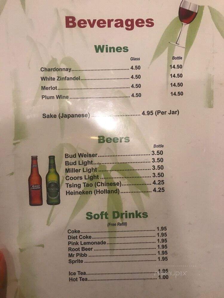 Pong Pong Fine Chinese Cuisine - Phoenix, AZ menu_pic