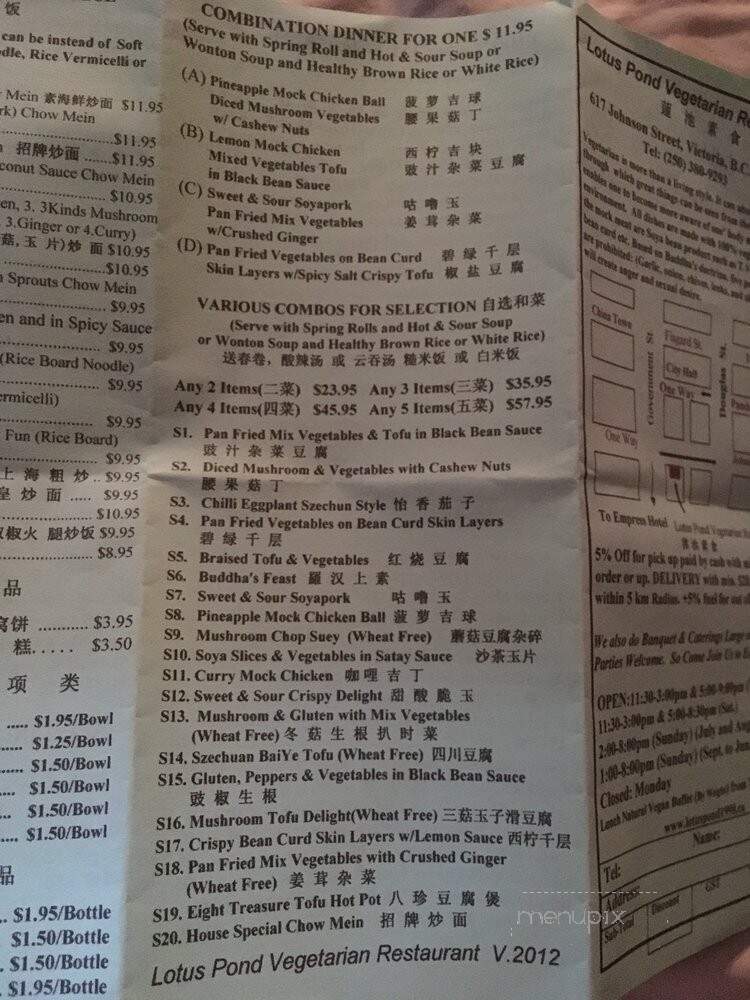 Lotus Pond Vegetarian Restaurant - Victoria, BC menu_pic