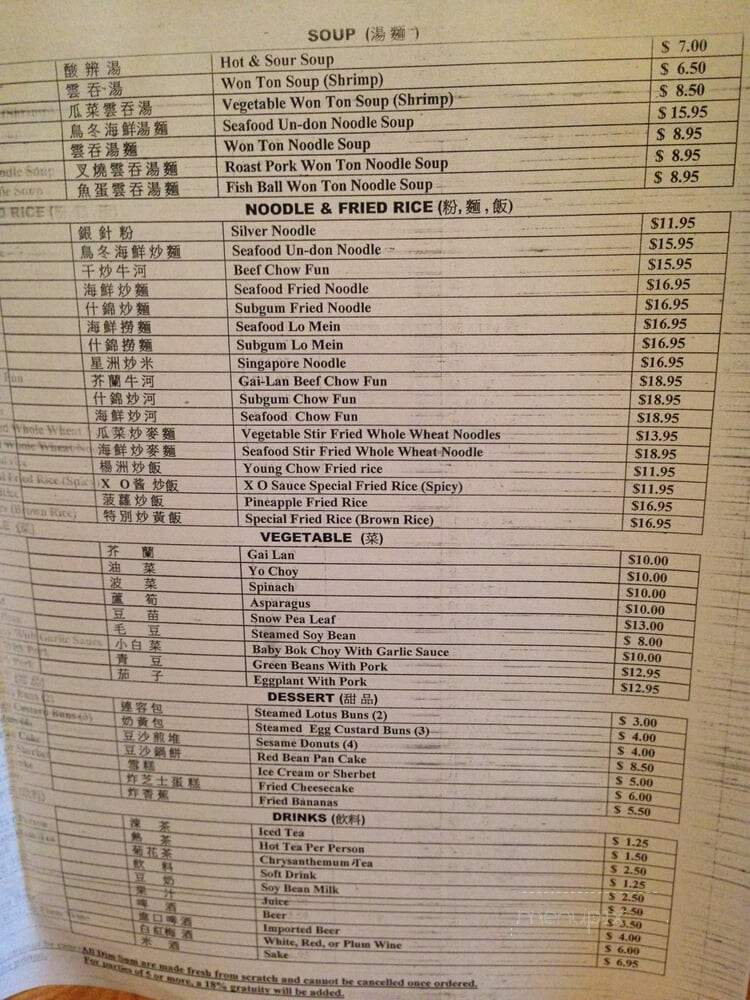 Royal China Restaurant - Metairie, LA menu_pic