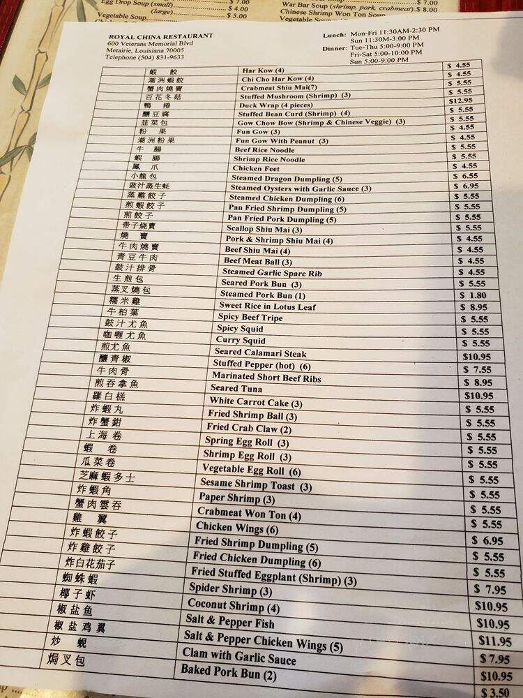 Royal China Restaurant - Metairie, LA menu_pic