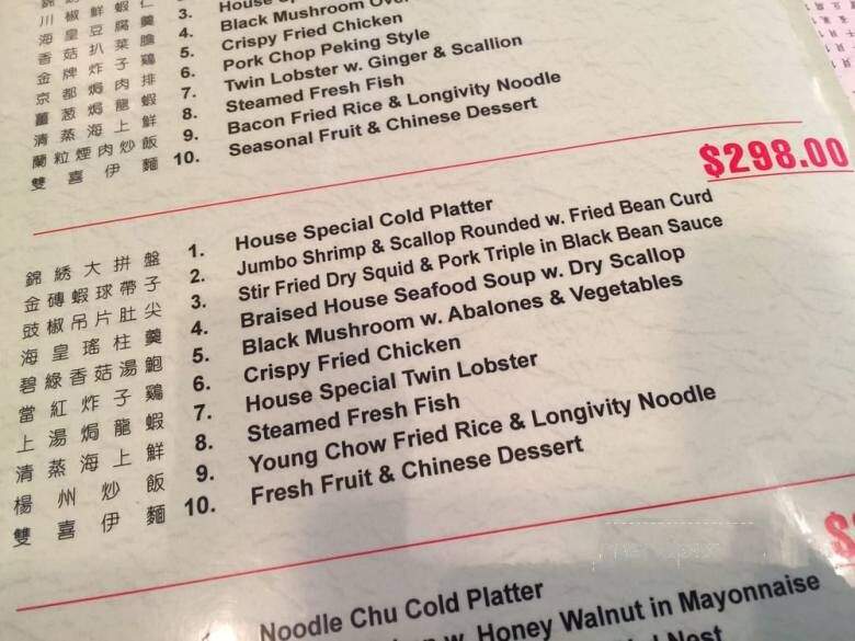 Noodle Chu Dim Sum Seafood - Parsippany, NJ