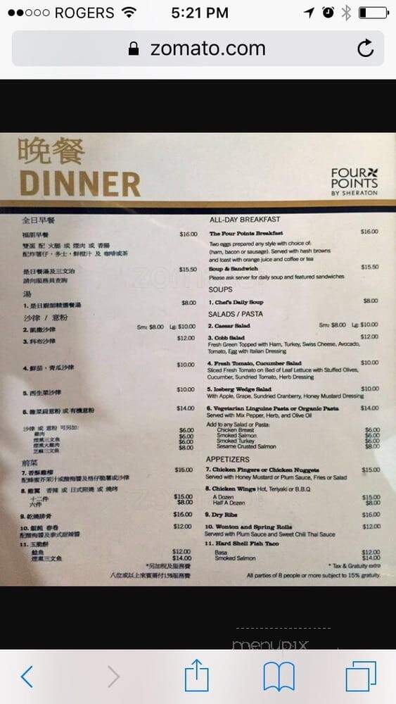 Worldwide Cafe - Richmond, BC menu_pic