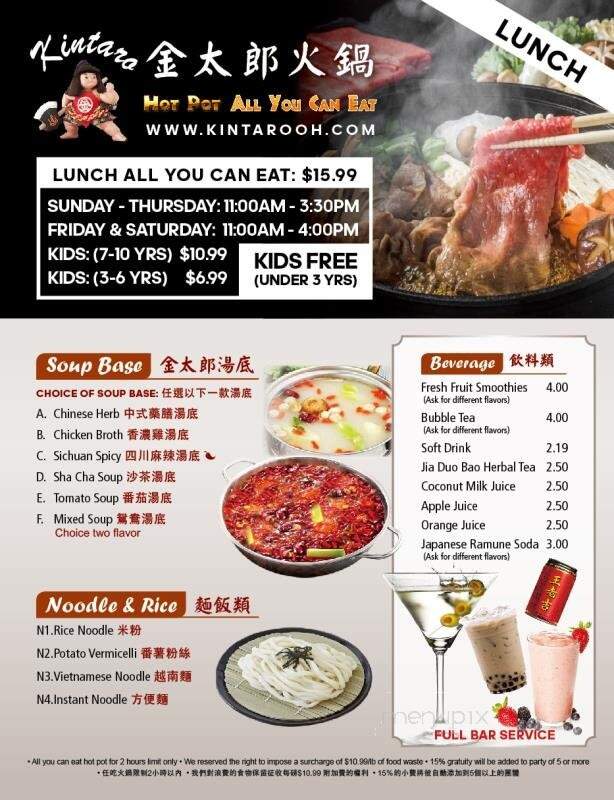 Kintaro Sushi & Hot Pot - Akron, OH