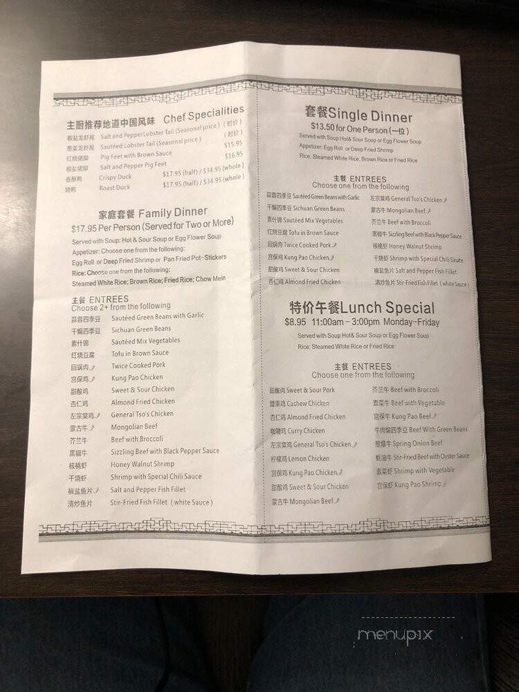 Furi Chinese Restaurant - Edmonds, WA menu_pic