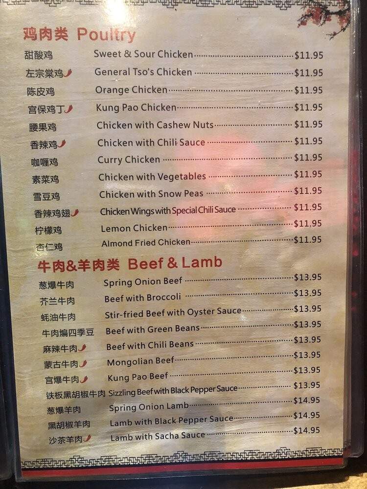 Furi Chinese Restaurant - Edmonds, WA menu_pic