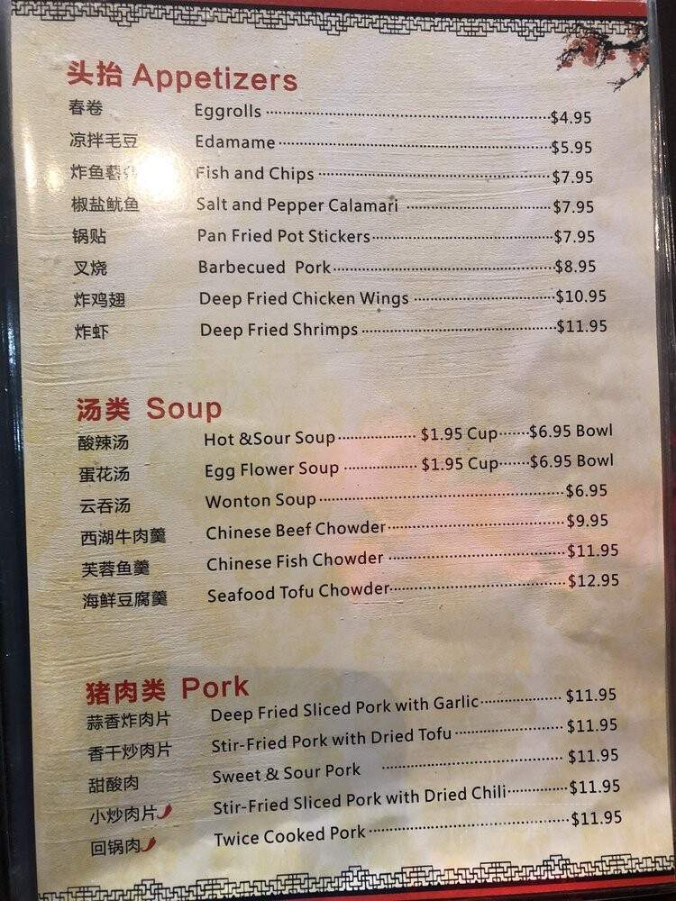 Furi Chinese Restaurant - Edmonds, WA