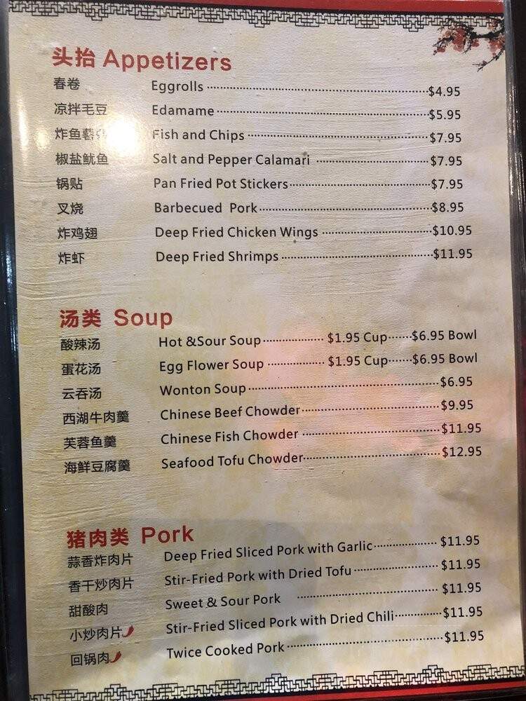 Furi Chinese Restaurant - Edmonds, WA menu_pic