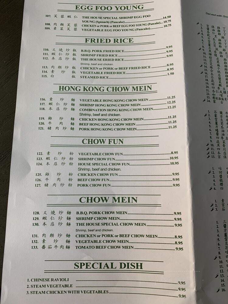 China House Restaurant - Vacaville, CA menu_pic