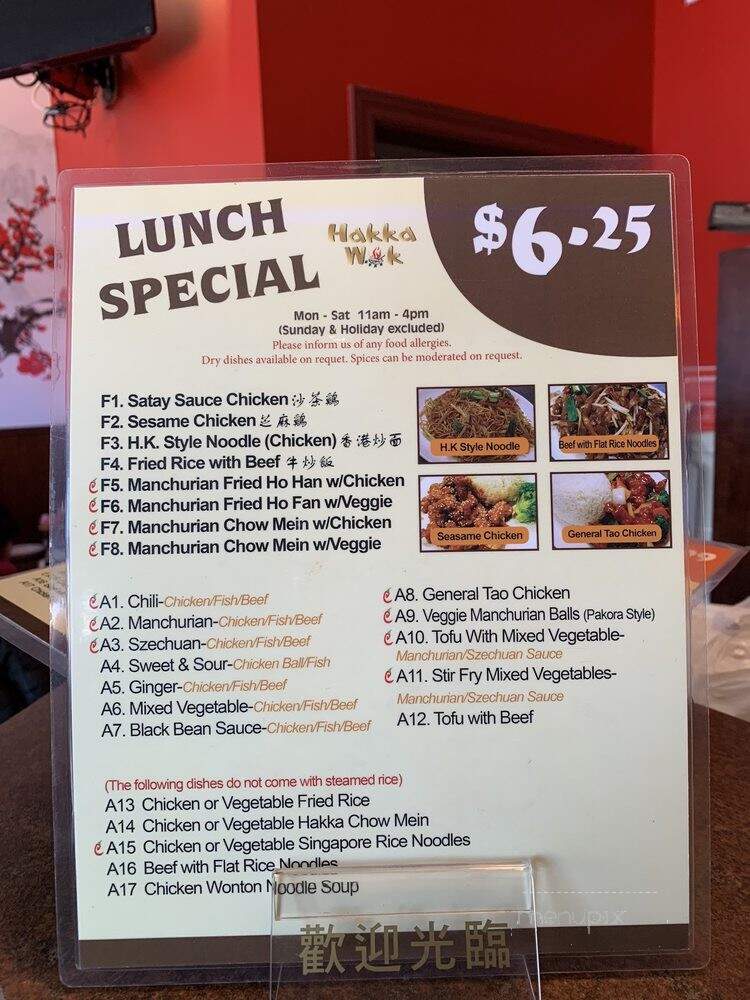 Hakka Wok - Markham, ON menu_pic