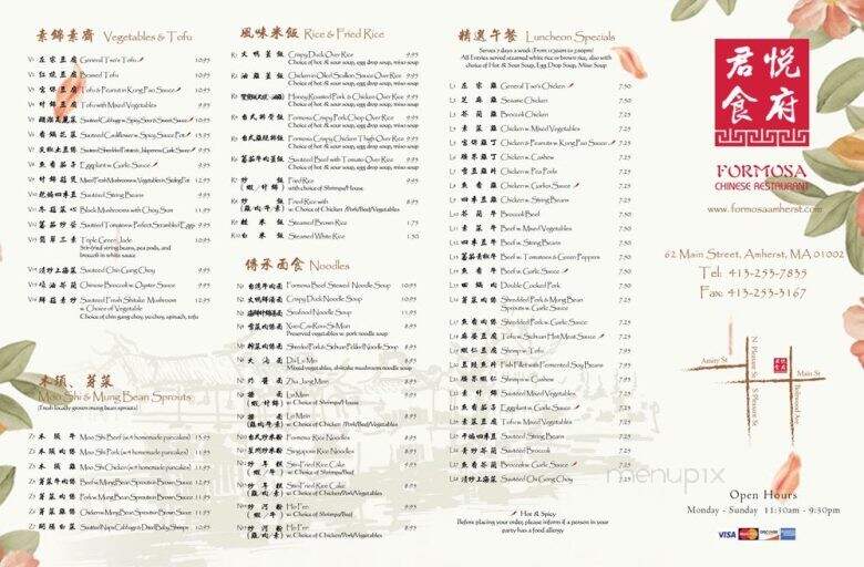 Formosa Chinese Restaurant - Amherst, MA