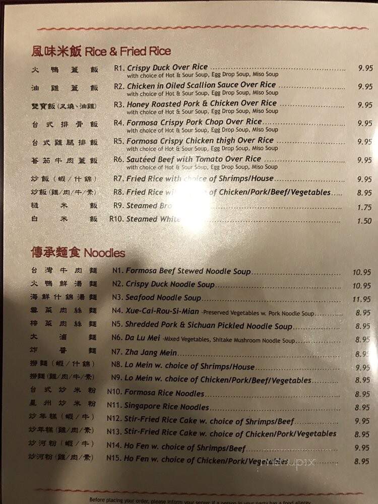 Formosa Chinese Restaurant - Amherst, MA