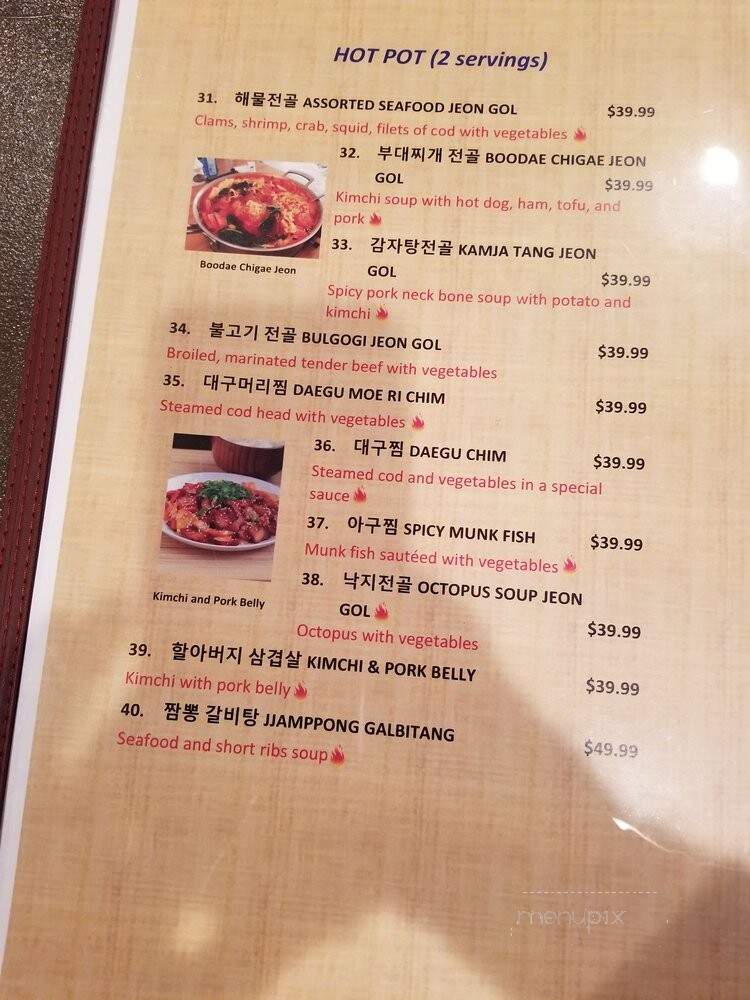Sisters Korean Restaurant - Greenwood, IN menu_pic