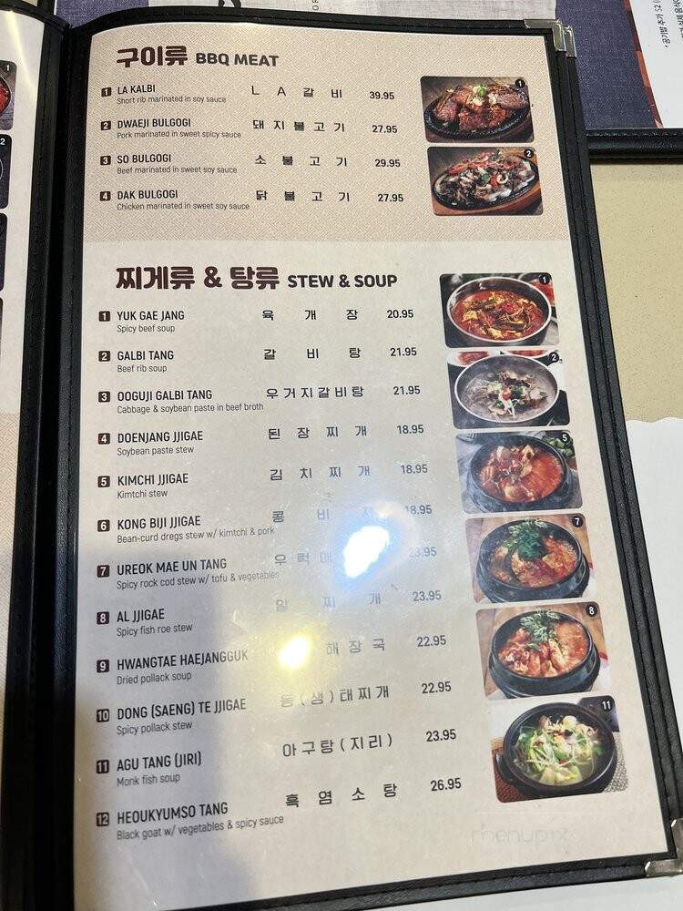 Ye Dang Korean Restaurant - La Habra, CA menu_pic