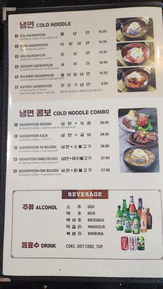 Ye Dang Korean Restaurant - La Habra, CA menu_pic