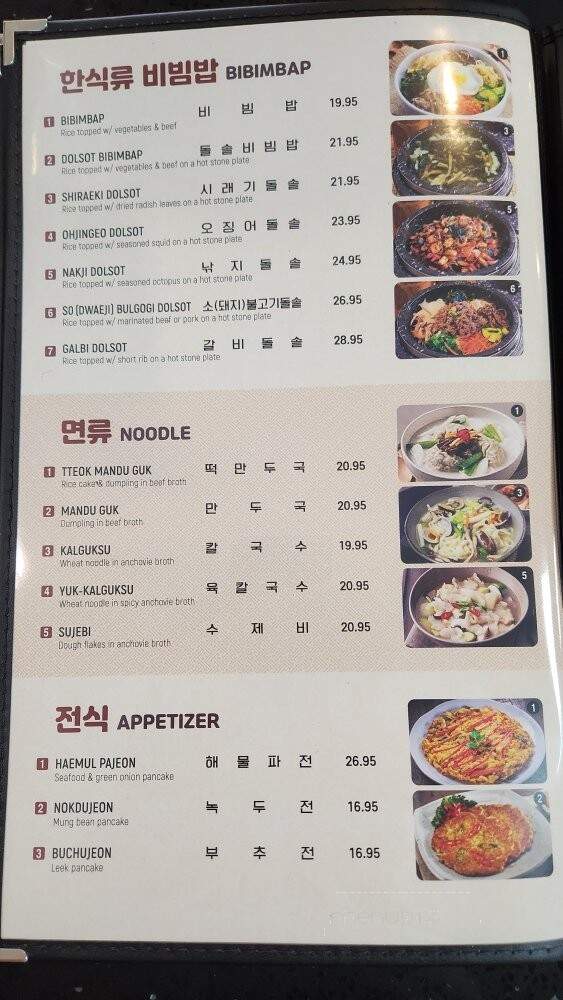Ye Dang Korean Restaurant - La Habra, CA menu_pic