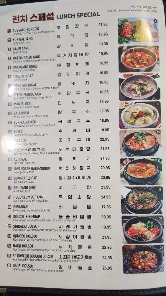 Ye Dang Korean Restaurant - La Habra, CA menu_pic